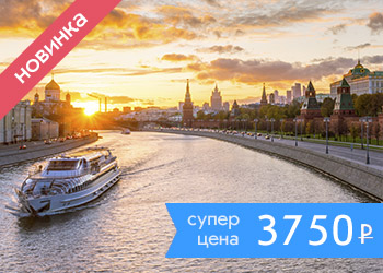 Круиз на яхте Erwin.Река флотилии Radisson Royal с ужином или обедом