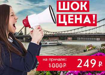 Речная прогулка на теплоходе по центру Москвы от Парка Горького