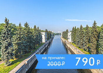 Речная прогулка от Москва-Сити в Серебряный бор и Строгино с прохождением шлюзования