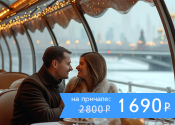 Бранч на теплоходе и круиз по Москве-реке