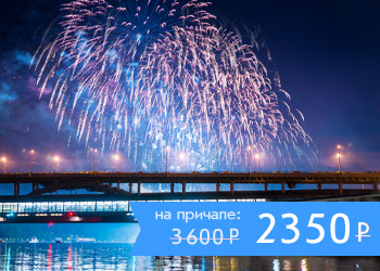 Салют в День Победы с борта теплохода