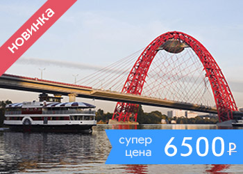Выпускной на теплоходе в Москве недорого