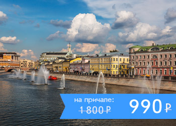Речная прогулка по Водоотводному каналу и центру Москвы