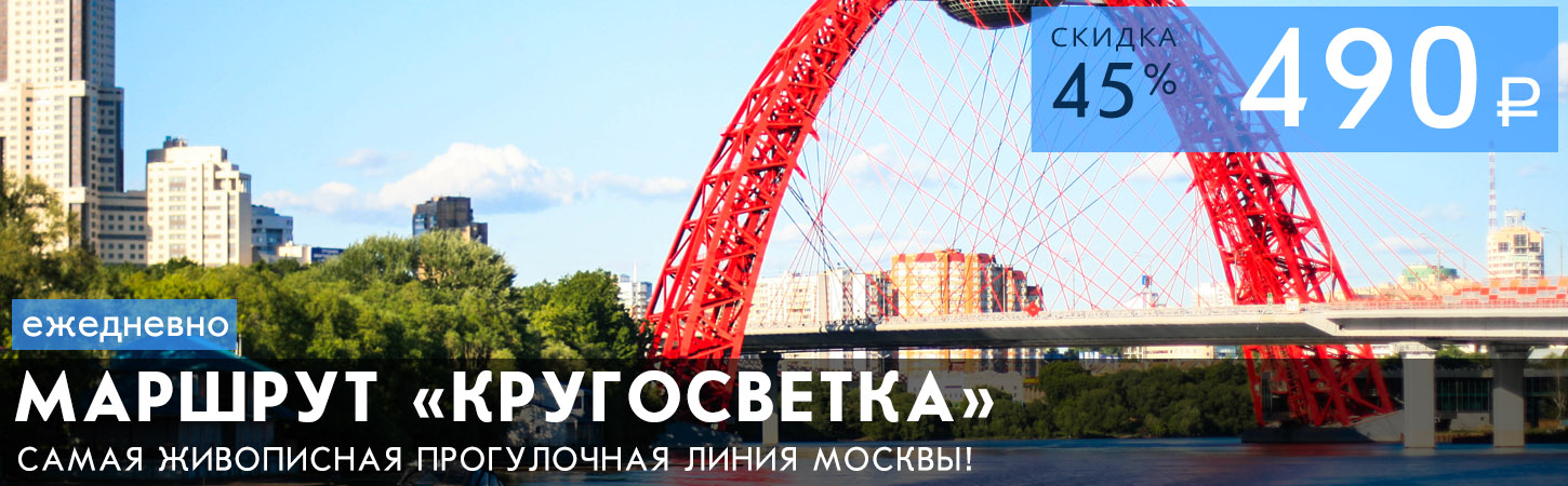 Маршрут Кругосветка вокруг острова Серебряный бор