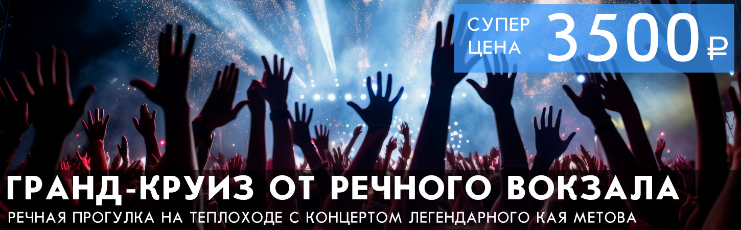 Круиз от Северного речного вокзала по Каналу имени Москвы