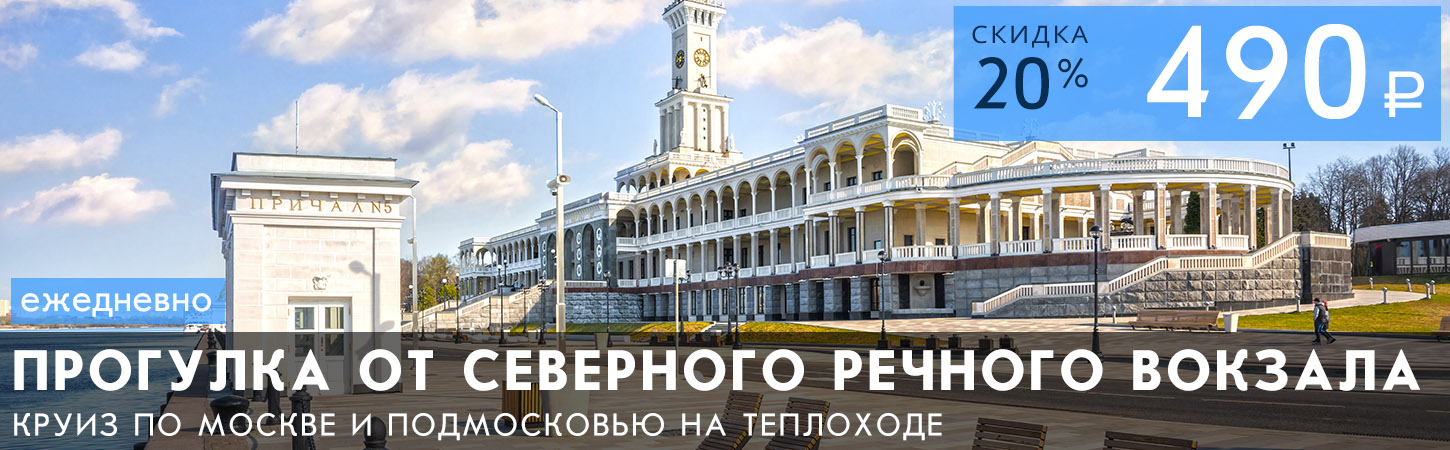 Прогулка на теплоходе от Северного речного вокзала с экскурсией