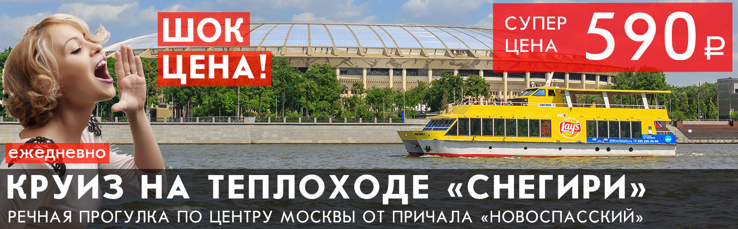 Речная прогулка на теплоходе в Москве от Новоспасского моста до Воробьёвых гор