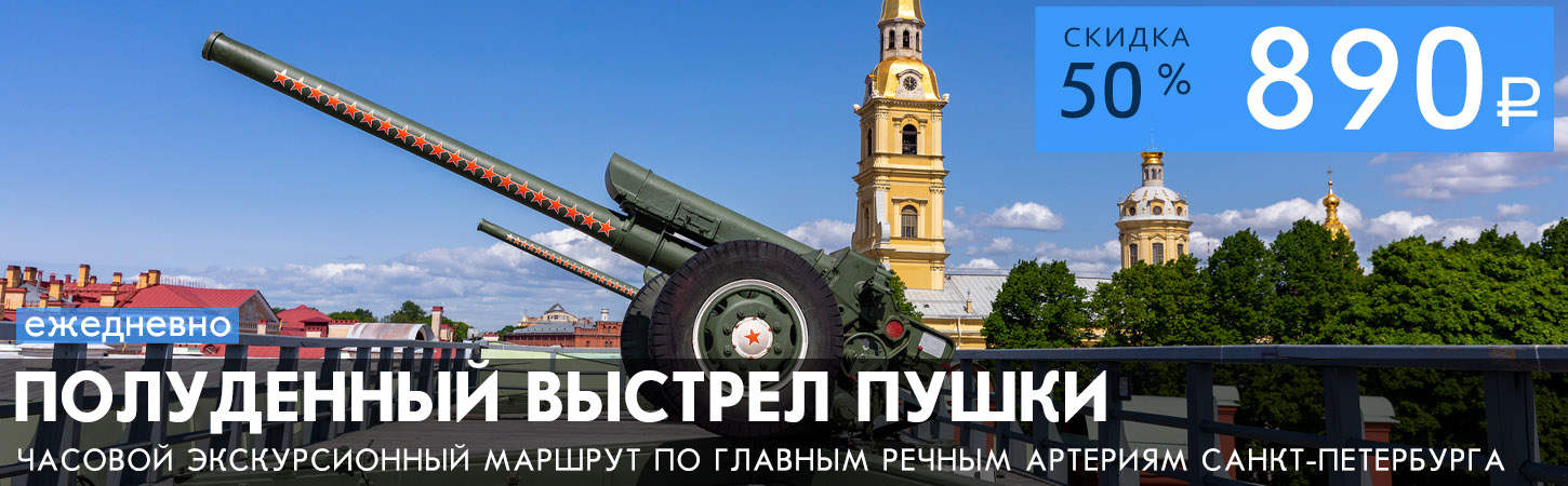 Экскурсионно-прогулочный маршрут Петровская Венеция