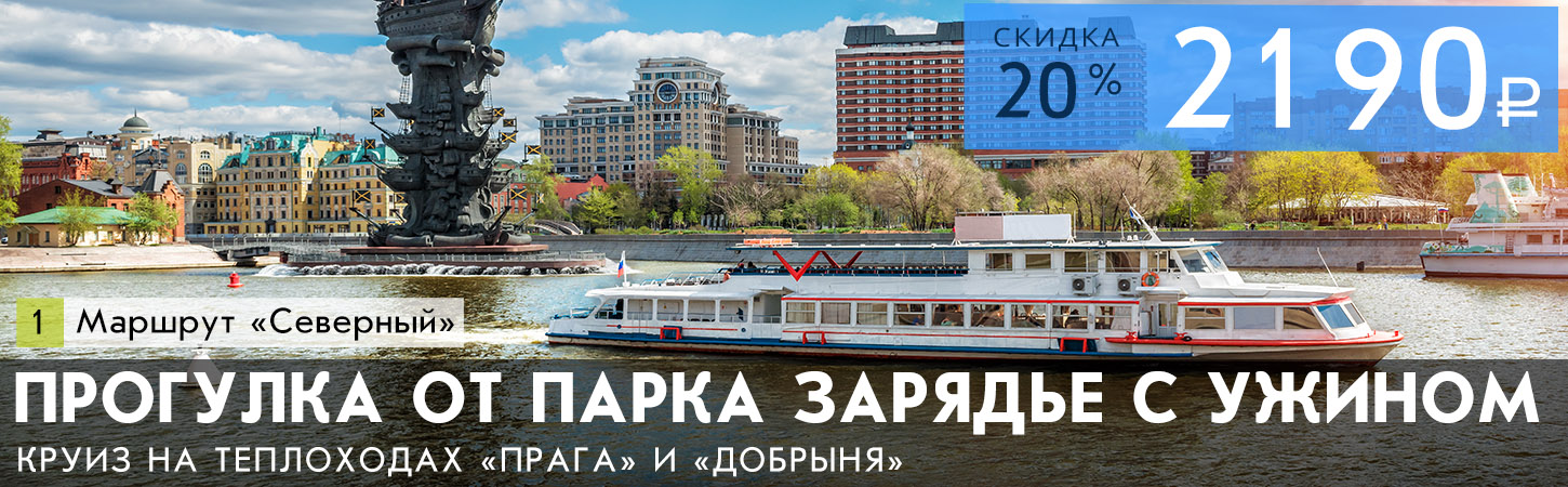 Круиз на панорамном теплоходе