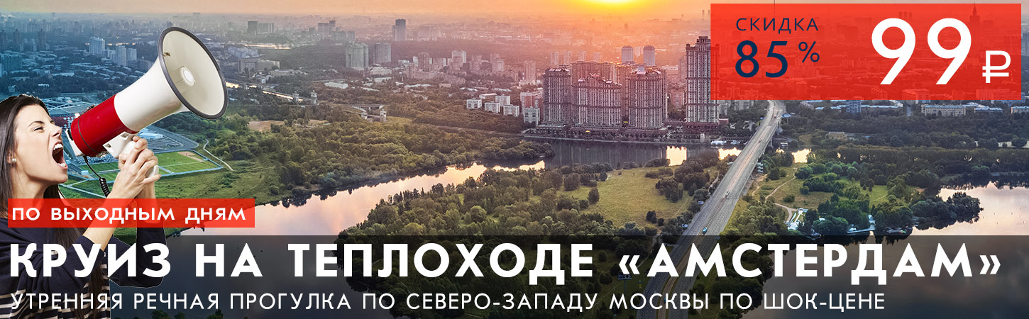 Мегапрогулка Троице-Лыково - Сити с прохождением шлюзования