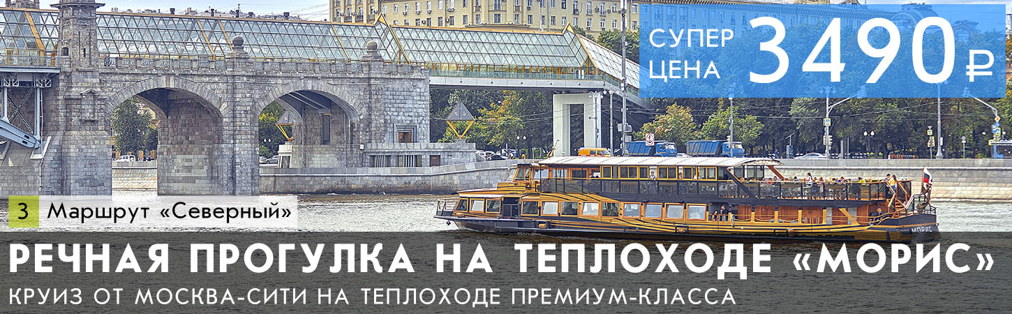 Двухчасовая прогулка по центру Москвы с ужином или обедом от парка Зарядье