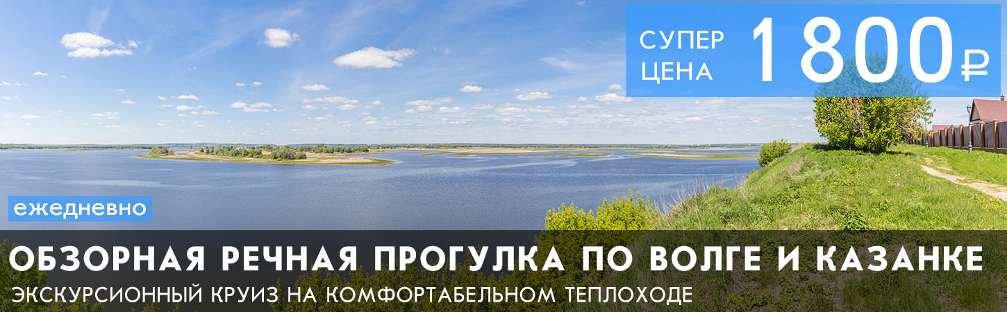 Круиз по волке с зажигательной дискотекой